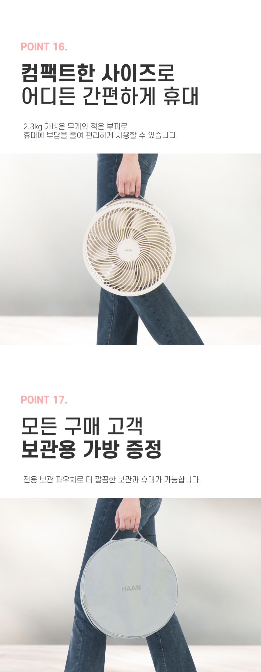 [더블/ 아이보리] 2024 NEW 최신상 한경희 폴더블팬 HEEF-D901A1